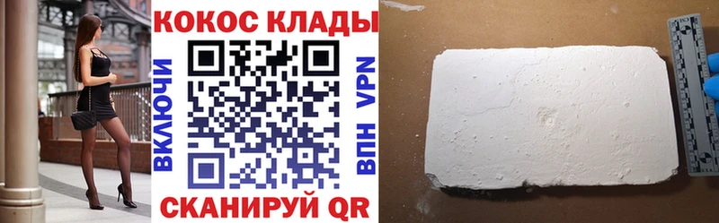 Купить наркотики Заволжье Канабис  КОКАИН  Меф мяу мяу 
