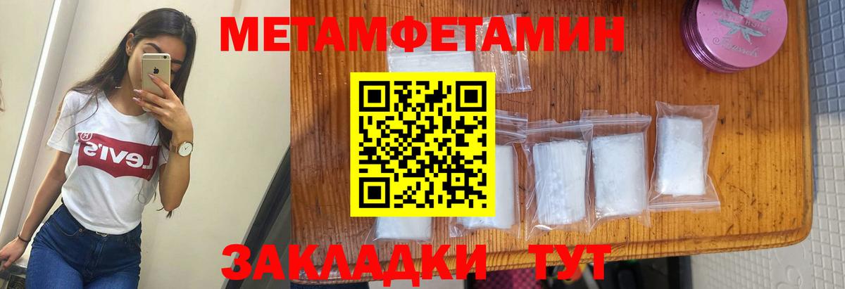 АМФЕТАМИН 97% Заволжье