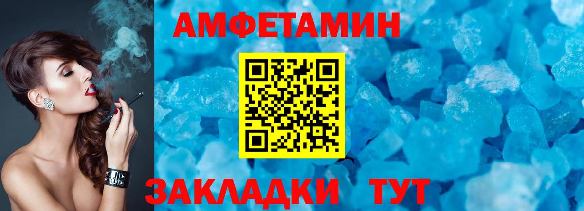 АМФЕТАМИН  Amphetamine 98%  Вход с VPN  Заволжье  АМФЕТАМИН 
