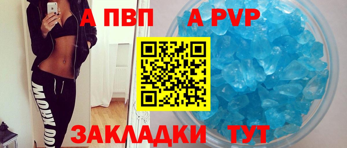 А ПВП VHQ Заволжье