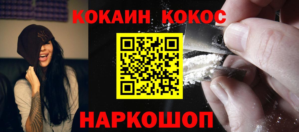 Кокаин  Вход с VPN  КОКАИН Боливия  Заволжье  КОКАИН 98% 