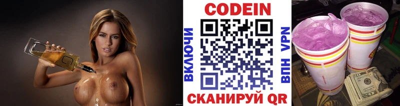 даркнет сайт  Заволжье  Codein Purple Drank 