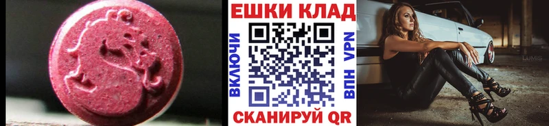 Ecstasy круглые  Заволжье 