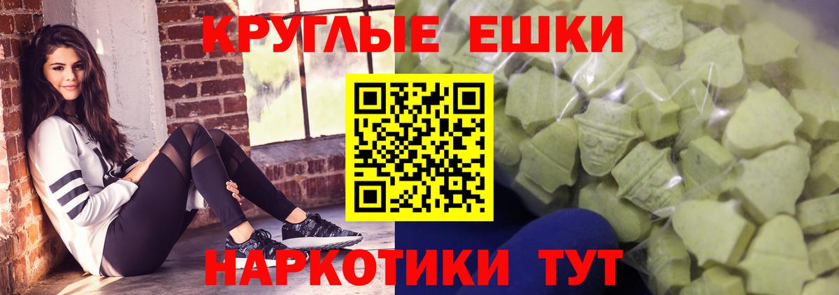 Экстази ешки  Вход с VPN  ЭКСТАЗИ  Заволжье 