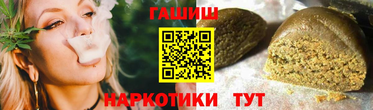 ГАШИШ 40% ТГК Заволжье