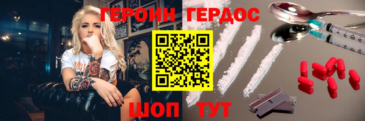 ГЕРОИН гречка Заволжье