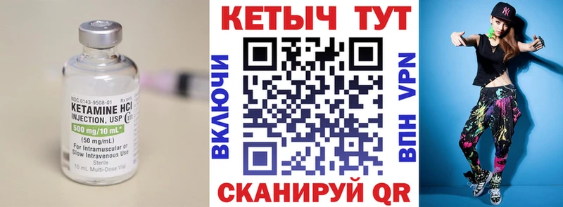 КЕТАМИН ketamine нарко площадка формула Заволжье