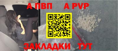 Альфа ПВП Малгобек