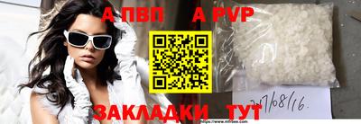 Альфа ПВП Малгобек