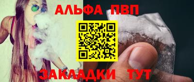 альфа пвп VHQ Малоярославец