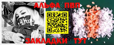 альфа пвп VHQ Малоярославец