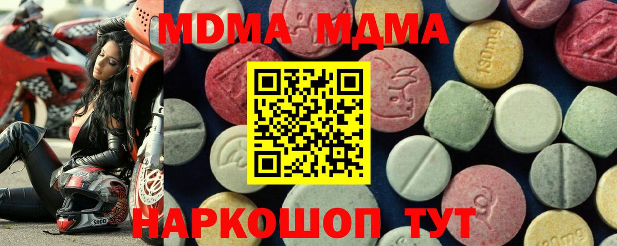 МДМА VHQ Заволжье