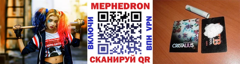 Мефедрон 4 MMC  Заволжье 