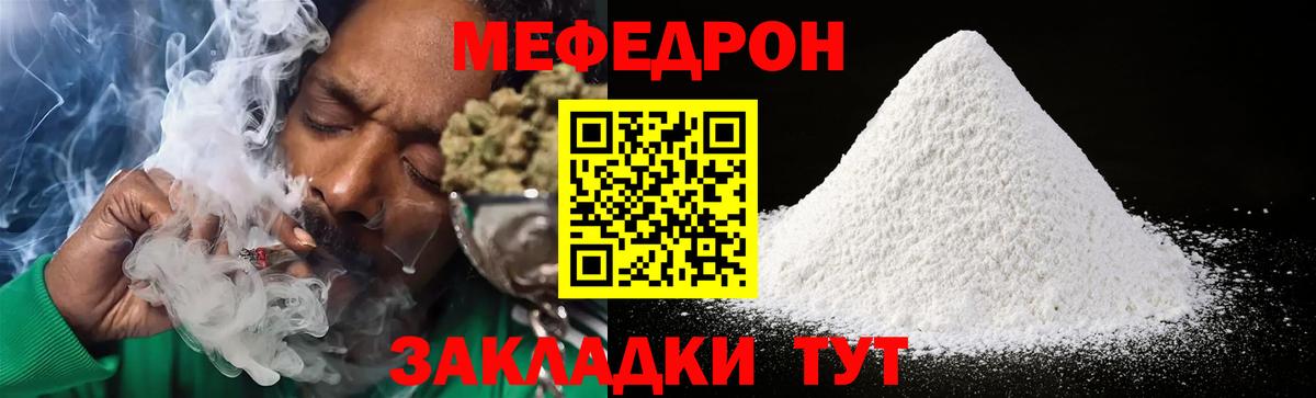 Меф Заволжье