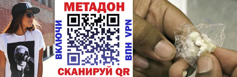 Метадон мёд Заволжье