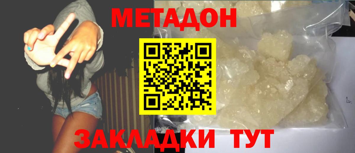 мориарти телеграм  Вход с VPN  Заволжье  hydra   Метадон methadone  МЕТАДОН мёд 