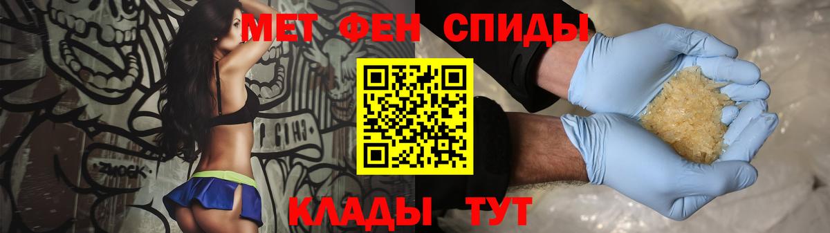 Заволжье  МЕТАМФЕТАМИН пудра  Вход с VPN  МЕТАМФЕТАМИН пудра 
