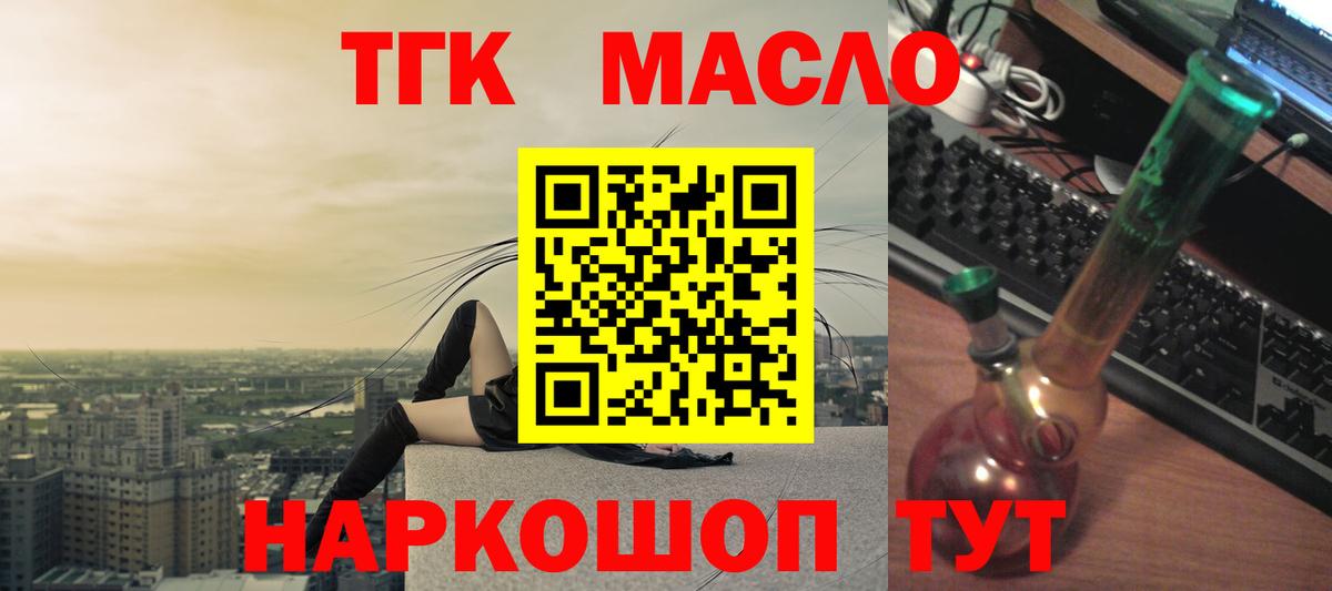 ТГК Wax Заволжье